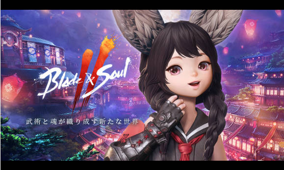 【超速報】ブレイドアンドソウル２、明日４時３０分にサービス終了。