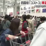 【経済】四国初のコストコ 愛媛に出店へ