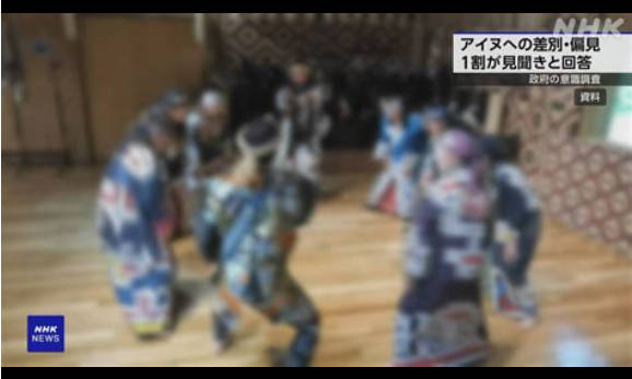 ＜北海道新聞社説＞公共施設の催し　アイヌ民族差別許されぬ