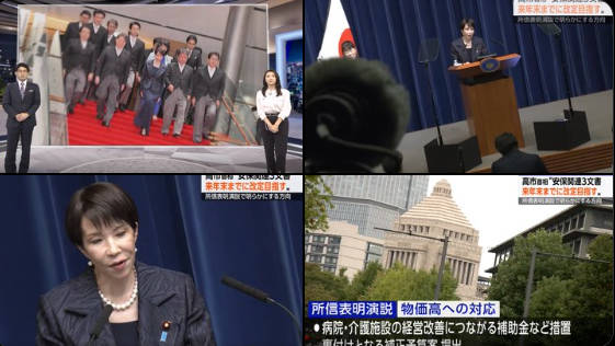 【不安を煽る自由 by NHK】意図的に受け手に不安感や否定的イメ―ジを与える手口で高市早苗総理と高市内閣を攻撃した。映像を水平でなく角度をつけて訴求するのもプロパガンダ手法の一つ