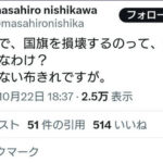 パさん「ところで、国旗を損壊するのって、何に対する罪なわけ？人格もない布きれですが」