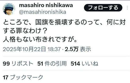 パさん「ところで、国旗を損壊するのって、何に対する罪なわけ？人格もない布きれですが」