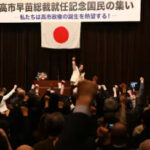 安倍元首相を支援した桜井よしこ氏ら保守系識者が「高市早苗氏の自民党総裁就任を祝う」を開催