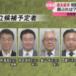 【宮城県知事選挙】「次、落とすのはこのド○ソ野郎」「売○奴宣言ですね」 一部宮城県議がSNSで誹謗中傷被害