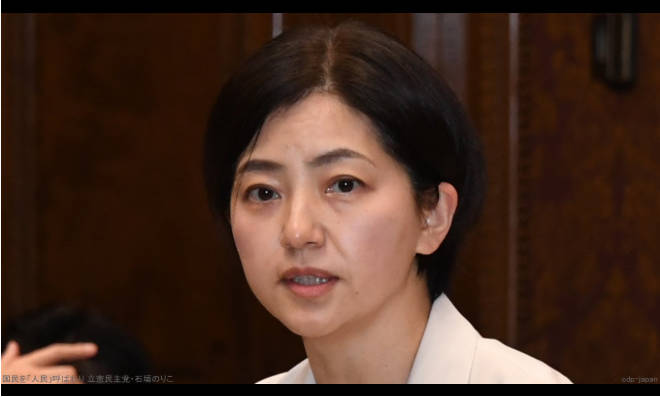 立憲・石垣のりこ氏「聴いてないと適切にヤジれないです。」
