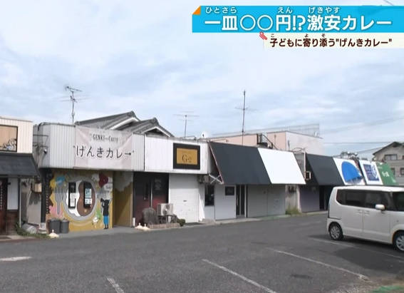 カレー屋「大人が200円多く払えばその分子どもたちに無料でカレーを提供します」→炎上