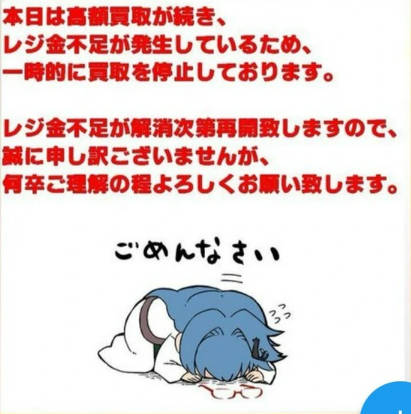 【紙クズ】ポケカ大暴落、カードショップ一斉買取拒否でテンバイヤーら殴る蹴の阿鼻叫喚