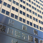 【奈良】10億円自宅で保管、遺産か　不動産業者告発、大阪国税