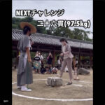 【スゲーぜ！！】二十六貫(97.5kg)もある石を持ち上げて手が滑って落として悔しがる小野田紀美氏の動画