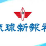 大日本帝国が正論「都市への無差別爆撃は国際法違反！」米国はこれを黙殺、無差別爆撃を続けた…