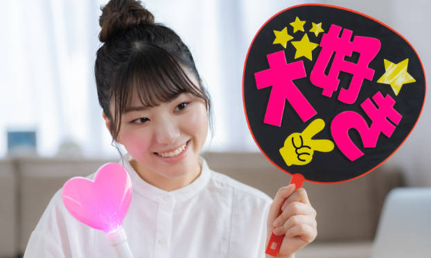 【悲報】「推し活している人は知能レベルが低い傾向にある」大学の研究で証明される