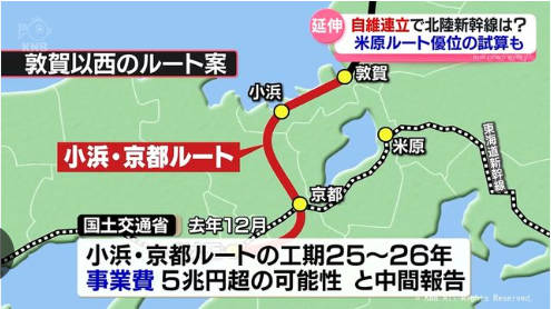北陸新幹線延伸、維新連立でさらに迷走へ…自民・西田氏「発言をコロコロ変える奴らは心配」