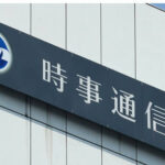 【わろた】時事通信さん、3.47%持つ電通の株配当が無配になったせいで潰れそうになるw