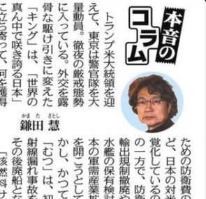 【パヨクのルポライター】鎌田慧『増税と社会保障の切り捨てで軍需拡大を賄うのは暴政というべきだ』