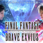 【超速報】ＦＦＢＥ、サービス終了・
