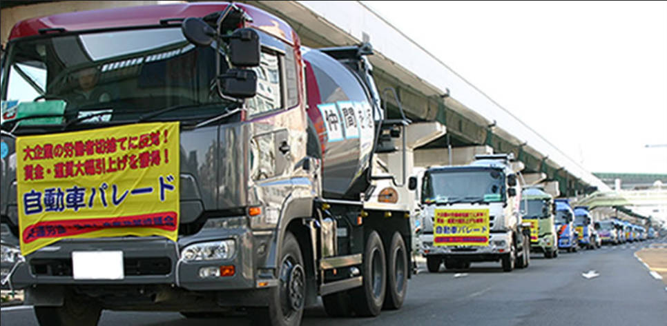 関西生コン国賠訴訟　恐喝ではない！不当捜査！と主張も東京地裁「国をセメンといて」と棄却