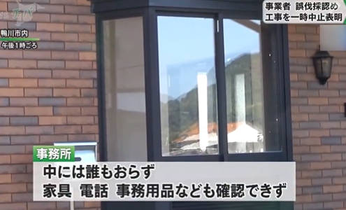 千葉・鴨川メガソーラーの事業者、鴨川の事務所に誰もおらず、家具、電話、事務用品すら確認できず