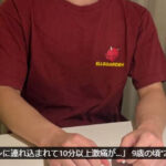 私の息子が北京オリンピック日本代表の濱田海人から受けた性被害を公表します。【X醤】