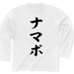 【5ch民】子供4人作って離婚して2:2で分かれればナマポ月68万！？神ｯｯ❗