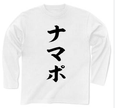 【5ch民】子供4人作って離婚して2:2で分かれればナマポ月68万！？神ｯｯ❗