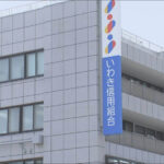 ヤクザ「街宣車来ちゃうよぉ(ﾆﾁｬｱ」　いわき信金「い、いくらでもお支払いします!!」