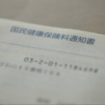 国民年金・国民健康保険滞納を滞納すると滞在資格の更新が出来なくなる　納付率は平均63%