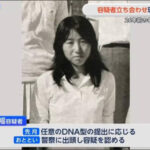 名古屋主婦殺害事件の被害者の夫ワロタww