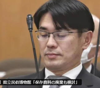 【第二の新渡戸稲造記念館問題！！】奈良県山下知事が県立民俗博物館の「保存資料の廃棄を検討」