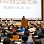 【戦争が目前だ】新日本婦人の会（新婦人）全国大会 「戦争反対」