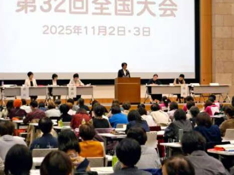 【戦争が目前だ】新日本婦人の会（新婦人）全国大会 「戦争反対」