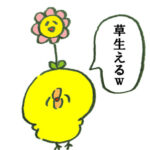 【X】「草」「w」はもう古い？息子から聞いた《ネットスラングの最新事情》に母「え？本当かな…」