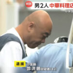 【許した】さいたま地裁、飲酒し小学生ひき逃げの中国人被告に執行猶予付き有罪判決で情状酌量へ