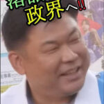 一流政党議員「俺の恥部を拡散すると法的措置するぞ！俺ではなくこいつが！」