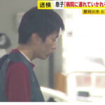 【茨城那珂川】父親(67)を刺し殺害、母親も刺した無職息子(43)「両親が病院に連れて行こうとしてもめた」