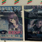 【画像】コンビニにこのポスターが貼られてたんだが何なのこれ？