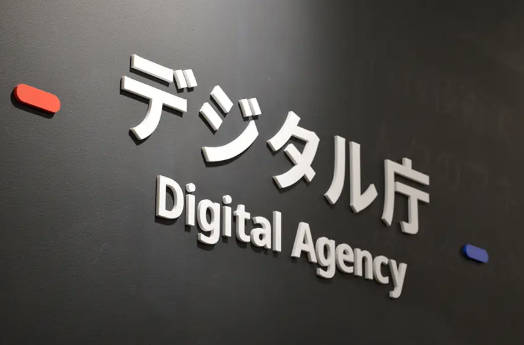 デジ庁、「国産LLM」の公募開始　行政向けAIに実装へ