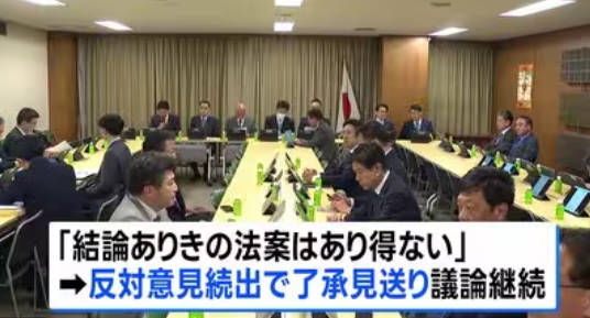 【速報】議員定数削減、中止ww