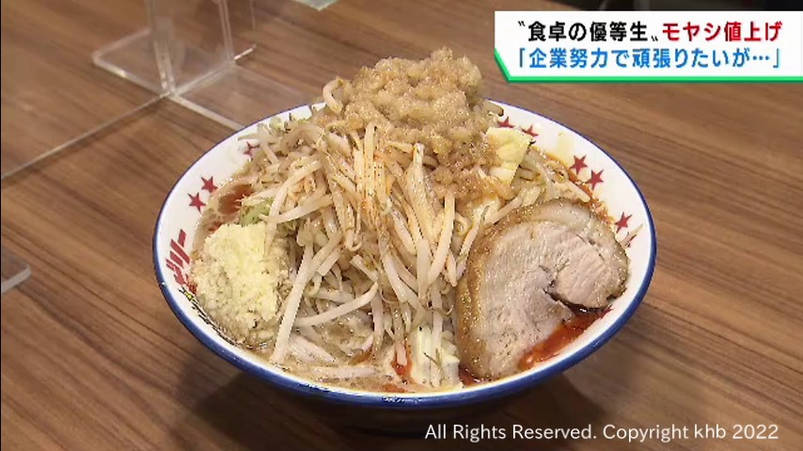 【食べ物】金欠の救世主、世界一安い日本の「モヤシ」に値上げの影