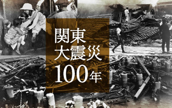 【韓国】朝鮮人虐殺究明の法案可決　関東大震災で