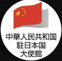【X】中国大使館の日本語投稿に「約束の意味分かってない国に…」香港めぐる対応念頭にSNS皮肉