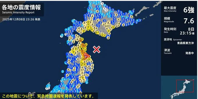 【震度6強】太平洋沿岸で大地震　津波注意報発令