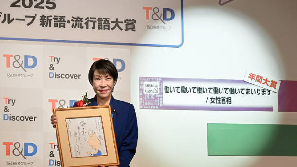 流行らない「流行語」？　＜新語・流行語大賞＞に関する調査結果公開　「働いて働いて働いて…」はどの層で？