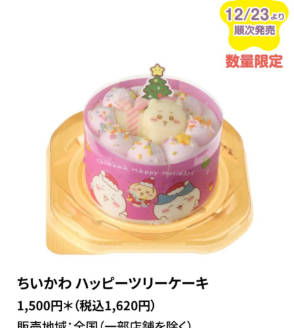 「これいいじゃん!!!」　セブン-イレブンの1620円で買える“1人用クリスマスケーキ”🎂に注目殺到「天才すぎる」