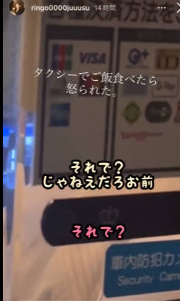 【動画】女さん、タクシーの中でご飯を食べて運転手に激怒されるw