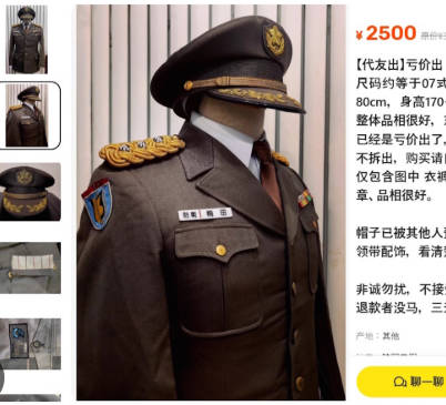 【テレ朝】 中共サイトに日本の警察制服出品　出品者「本物から複製した」　現役警察官は困惑