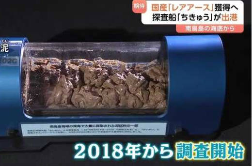 “国産レアアース”求め海底6000mへ　いよいよ世界初の試みが本格始動　探査船が南鳥島沖に向け出航