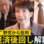 野党・マスゴミ「景気対策後回し解散」 ←解散を表明しただけで景気上がったんだが？
