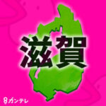 【煽り合い滋賀】明日2人は血みどろで風に舞う。互いに妨害し合ってバ○ァが死んだ。車カス2人逮捕