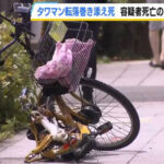 タワマン43階から飛び降り巻き添え死　重過失致死容疑で書類送検　空からおっさんが降ってきた