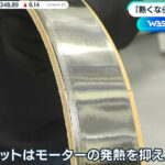 【レアアース不要のEVモーター】日本企業が新技術開発